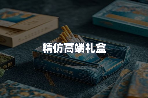 越南香烟系列